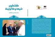 گفت‌وگوی شیعه و کاتولیک در یک کتاب