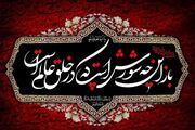 ویژه‌برنامه‌های شبکه یک در ایام محرم