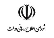 فراخوان ارسال آثار به مسابقه «عکس روابط عمومی» با موضوع جنگ رمضان