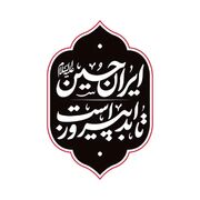 اعمال دهه اول ماه محرم