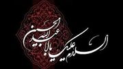 رویدادهای اول محرم