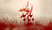 نماز و اعمال دهه اول محرم
