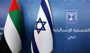 سفر محرمانه هیئت امنیتی امارات به فلسطین اشغالی همزمان با جنگ علیه ایران