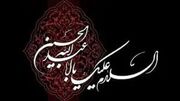 رویدادهای سوم محرم