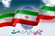 انتخابات شوراها چه زمانی‌ برگزار می‌شود؟