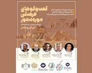 سفیرانِ خاموشِ ایران در مصر