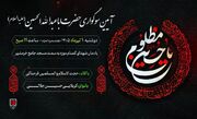 عزاداری عاشقان حسینی در یادمان شهدای گمنام موزه ملی انقلاب اسلامی و دفاع مقدس