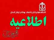 علت بروز علائم گوارشی در دلند همچنان در دست بررسی/ ۶۰ نفر به مراکز درمانی مراجعه کردند