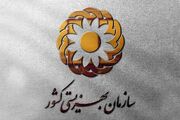 فروش ۲۵ ملک بهزیستی