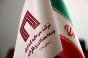 مهلت پذیره نویسی حق تقدم خرید سهام «ومعادن» تمدید شد