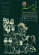«خیمه هنر» در محوطه تئاترشهر برپا می‌شود