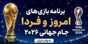 برنامه مسابقات روز چهاردهم جام جهانی ۲۰۲۶
