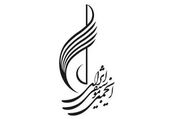 ارکستر کودکان کار تشکیل می‌شود