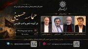 پیوند جاودانه معنویت و ادبیات
