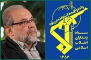 فرماندهی کل سپاه به ذوالقدر تسلیت گفت