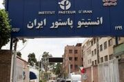 ساخت مستند انستیتو پاستور