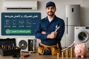چرا انتخاب یک مرکز تخصصی تعمیرات در تهران می‌تواند هزینه‌های نگهداری ساختمان را تا 50% کاهش دهد؟