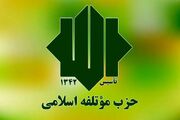 مبارزه شفاف و بدون تبعیض با فساد، گامی موثر در احیای اعتماد عمومی