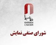 اکران دو فیلم جدید از نیمه تیرماه