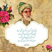 روز بزرگداشت صائب تبریزی در تقویم سال ۱۴۰۵ چه روزی است؟