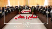 رونمایی از سامانه یکپارچه ملی مدیریت انرژی