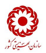 رونمایی از نخستین دستیار هوش مصنوعی سازمان بهزیستی