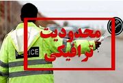 اعلام محدودیت‌های ترافیکی محورهای مازندران در پایان هفته و همزمان با مراسم وداع و تشییع پیکر شهید قائد امت