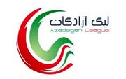 تساوی‌های کم‌گل در لیگ آزادگان؛ سرنوشت بقا و سهمیه سوم لیگ برتر همچنان نامشخص