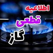 قطع موقت گاز شهر پاتاوه و 8 روستای شهرستان دنا روز 16 تیر ماه