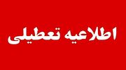 کدام استان‌ها در روز چهارشنبه ۱۷ تیر تعطیل هستند؟