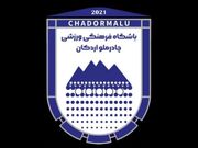 باشگاه چادرملو پاسخ بیانیه گل گهر را داد