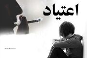 نقش خانواده در پیشگیری از اعتیاد با تأکید بر شیوه های تربیتی مؤثر و مهارت های گفتگو