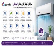 مقایسه کولر گازی ایوولی با گری و جنرال؛ کدام برند برای خرید گزینه بهتری است؟