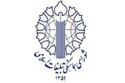 بیانیه تحلیلی شورای هماهنگی تبلیغات در واکاوی پیام رهبر انقلاب