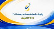 پخش زنده والیبال نشسته ایران و ژاپن در شبکه ورزش
