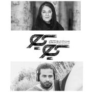 ستاره اسکندری تهیه‌کننده «کیو کیو» شد