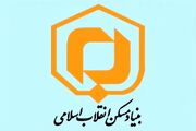 گزارش عملکرد بنیاد مسکن در سامانه دسترسی آزاد به اطلاعات ارسال شد