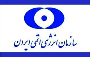 بیانیه سازمان انرژی اتمی ایران در محکومیت حمله تروریستی آمریکا به سایت در حال ساخت نیروگاه هسته‌ای دارخوین