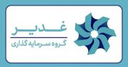 ارزش‌آفرینی در صنایع راهبردی و دارای مزیت از صنعت پتروپالایش و آلومینیوم تا توسعه پروژه‌های طلا و مس