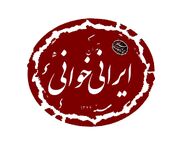 نمایشنامه خوانی «یک شاخه گل سرخ» در برنامه ایرانی خوانی