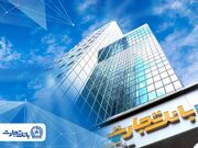 تسهیلات طرح کارنو بانک تجارت ابزاری ویژه برای حمایت از کارکنان شرکت‌ها+فیلم