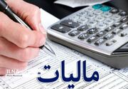 کسر مالیات علی‌الحساب از حق‌الزحمه یا حق‌العمل گروه پزشکی توسط مراکز درمانی