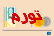 نرخ تورم سالانه در تیرماه ۱۴۰۵ به ۶۶ درصد رسید