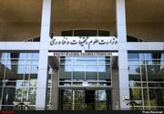 سرپرست جدید دفتر برنامه‌ریزی آموزش عالی وزارت علوم معرفی شد
