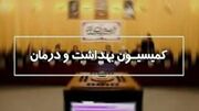 آمادگی اورژانس برای خدمت‌رسانی به زائران اربعین/تأمین داروی کشور بدون اختلال ادامه می‌یابد