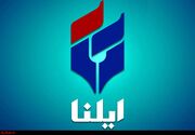 پاسخ دانشگاه علوم پزشکی گیلان به یک گزارش؛ از برچسب زنی‌‌های بی‌اساس تا حاشیه‌سازی‌ و سیاه‌نمایی + توضیح ایلنا