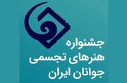 استمرار حمایت از برگزیدگان