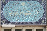 بیانیه وزارت امور خارجه درباره تداوم دفاع حماسی ایرانیان از کیان ایران در برابر تهدیدها و حملات غیرقانونی آمریکا