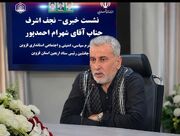 انتقال آب طالقان به قزوین در سال‌های ۱۴۰۶ و ۱۴۰۷ عملی می‌شود