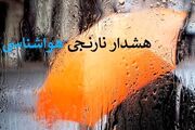 هشدار نارنجی تشدید بارندگی در برخی مناطق شمالی
